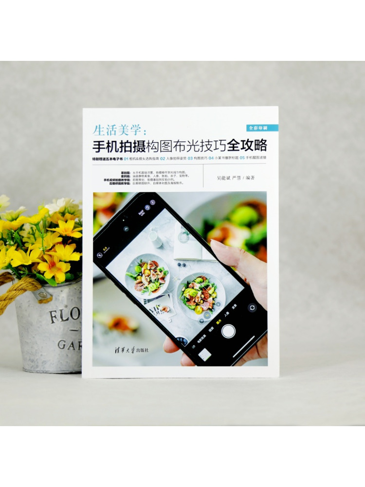 หนังสือ-วินแชร์: ความงามแห่งชี - Photography Lighting Guides บทวิจารณ์และราคา